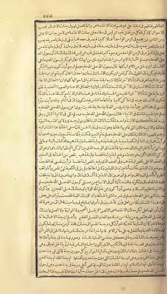 futmak.com - الصفحة 355 - من الجزء الأول من طبعة بولاق الأولى